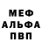 МЕТАМФЕТАМИН кристалл EMPATHIC PARADOX