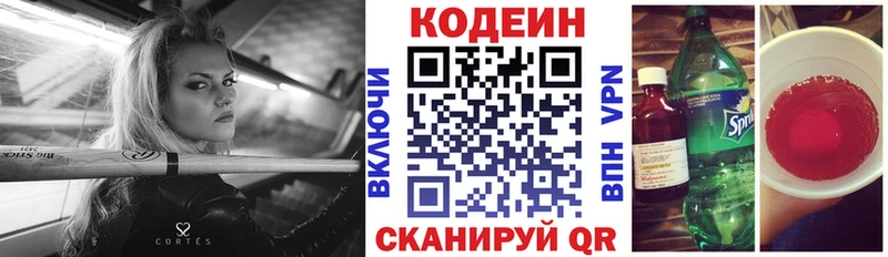 Codein Purple Drank  закладка  ОМГ ОМГ зеркало  мориарти как зайти  Томмот 