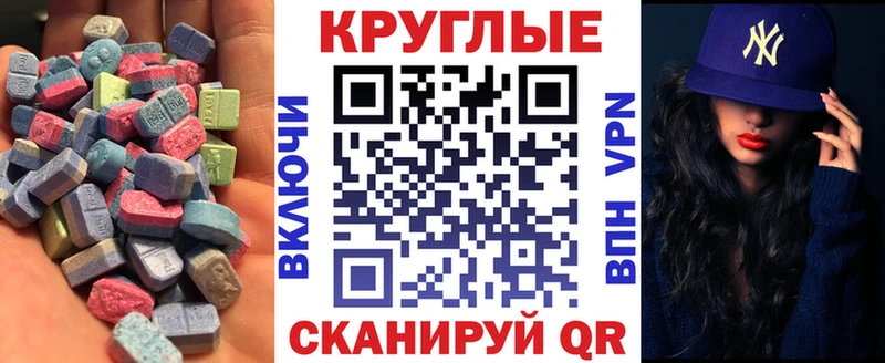 omg ссылки  Томмот  Ecstasy 300 mg 